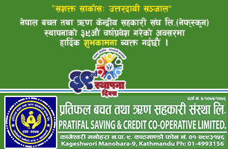 Sahakari Akhabar